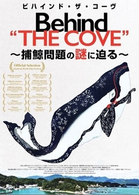 Movie - Behind The Cove -Hogei Mondai No Nazo Ni Semaru- - Japan DVD