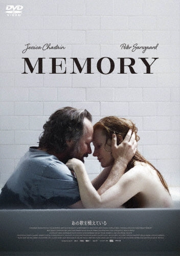 Movie - Memory - Japan DVD