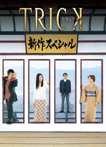 Japanese Drama-Wagaya Ha Tanoshi-Japan 2 DVD