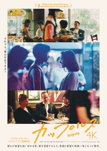 Drama - Mahjong - Japan Blu-ray Disc