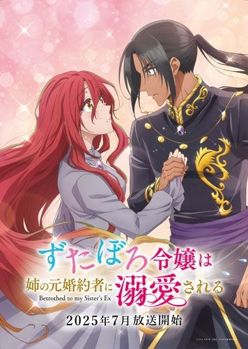 Animation - Betrothed to My Sister's Ex Blu-ray Vol.2 - Japan Blu-Ray Disc+CD