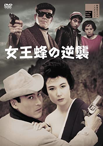 Japanese Movie - Jyoobachi no Gyakushu - Japan DVD Disc