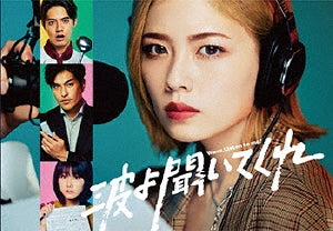 Japanese TV Series-Nami yo Kiite Kure -Japan 5 DVD Box Set