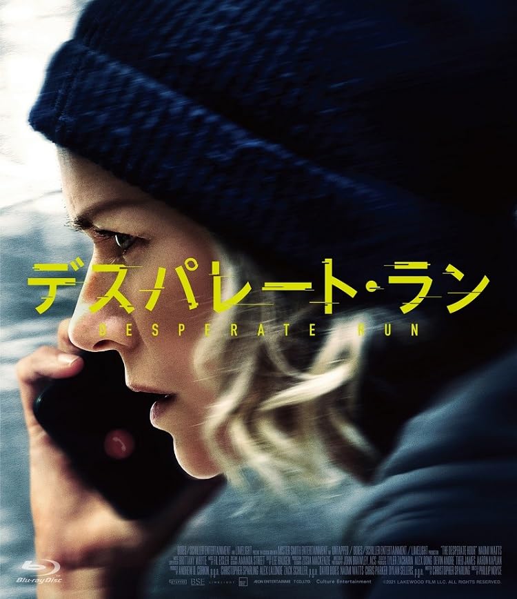 Movie - The Desperate Hour - Japan Blu-ray Disc