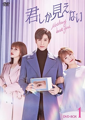 Tv Series - The Only Thing That Looks Good On Me Is You (Kimi Shika Mienai) DVD Box 1 - Japan 6 DVD Box