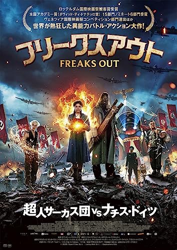 Movie - Freaks Out - Japan Blu-ray & DVD