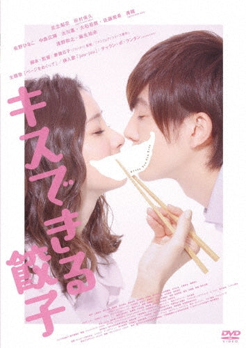 Japanese Movie-Gyoza You Can Kiss-Japan 2 DVD