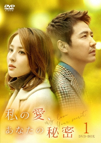 TV Series-Watashi no Ai, Anata no Himitsu (Japanese Title)1-Japan 6 DVD Box Set