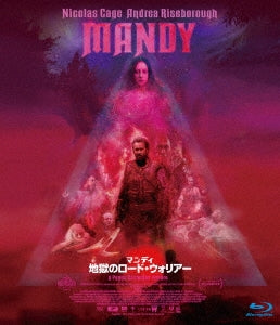 Movie - Mandy - Japan Blu-ray Disc