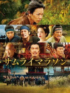 Japanese Movie - Samurai Marathon Collector's Edition - Japan 2 Blu-ray Disc