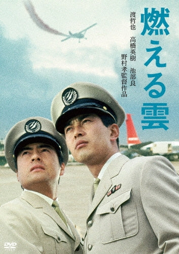 Japanese Movie-Moeru Kumo-Japan DVD