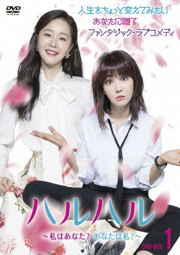 TV Series-Haru Haru (Japanese Title)1-Japan 8 DVD Box Set