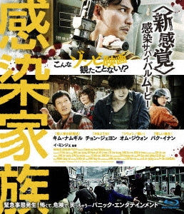 Movie - The Odd Family: Zombie On Sal - Japan Blu-ray Disc