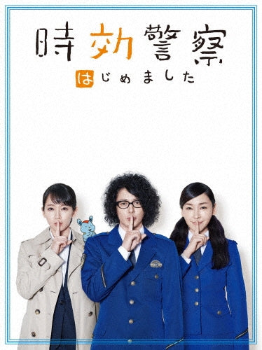 Japanese TV Series-Jiko Keisatsu Hajimemashita -Japan 7 Blu-ray Disc Box Set