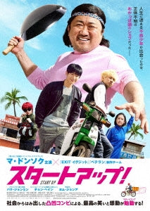Movie - Start-Up - Japan Blu-ray Disc