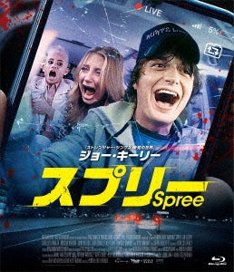 Movie - Spree - Japan Blu-ray Disc