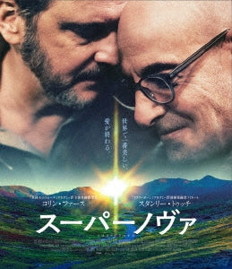 Movie - Supernova - Japan Blu-ray Disc
