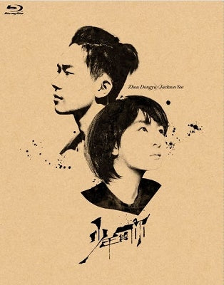 Movie - Soulmate Deluxe Edition Blu-ray Box - Japan 2 Blu-ray Disc