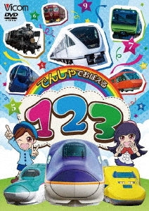 Kids - Vicom Kids Series Densha de Oboeru 123 - Japan DVD