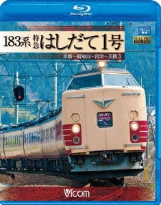 Movie - Vicom Blu-ray Tenbo 183 Kei Tokkyu Hashidate 1 Go Kyoto-Fukuchiyama-Miyazu-Amanohashidate - Japan Blu-ray Disc