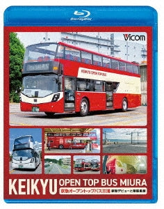 Railway - Keikyu Open Top Bus Miura Keikyu Open Top Bus Miura Shingata Debut To Shasou Fuukei - Japan Blu-ray Disc