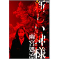 Movie-Waruiyatsu Hodo Yoku Nemuru-Japan DVD