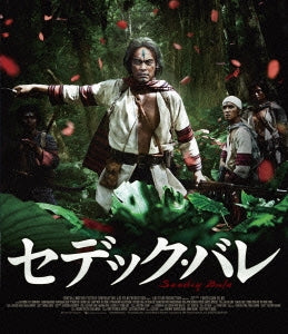 Movie - Warriors of the Rainbow: Seediq Bale - Japan 2 Blu-ray Disc