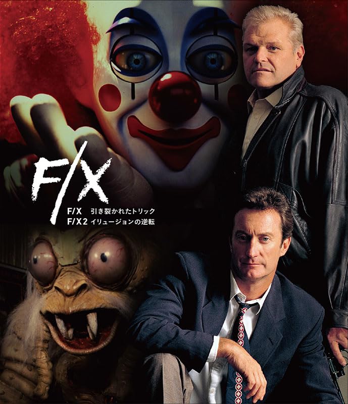 Japanese Movie - F/X+F/X2 Blu-Rayセット - Japan 2 Blu-ray Disc