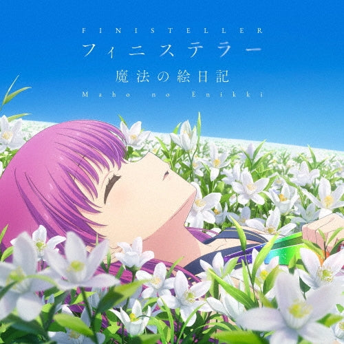 Ohara Konomi、Tanaka Aimi - Finisutera/Mahou No Enikki - Japan CD single