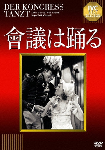 Movie-Der Kongress Tanzt -Japan DVD