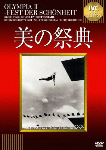 Movie-Olympia (Part II) -Japan DVD