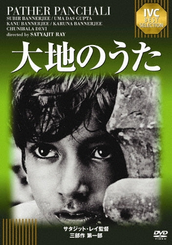 Movie-Daichi no Uta-Japan DVD
