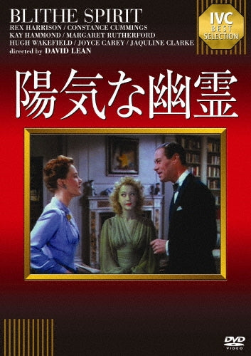 Movie-Blithe Spirit-Japan DVD