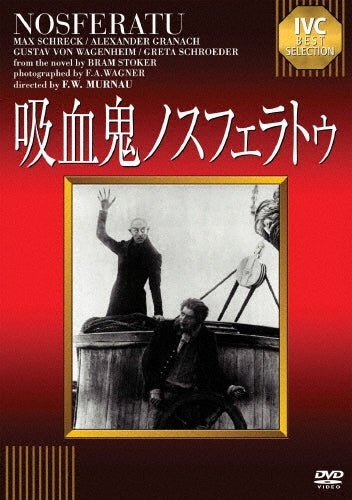 Movie-NOSFERATU: EINE SYMPHONIE DES GRAUENS-Japan DVD