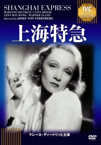 Movie-Shanghai Express-Japan DVD