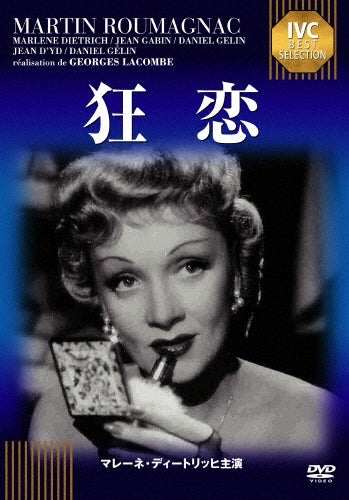 Movie-Martin Roumagnac-Japan DVD