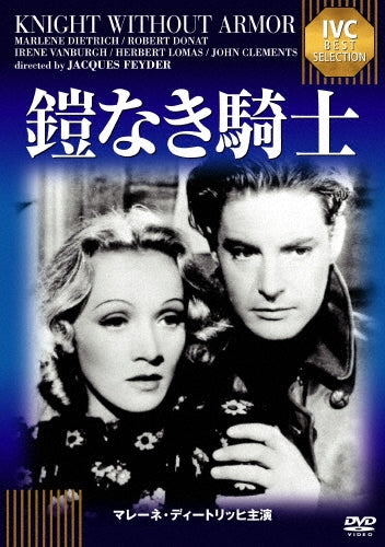 Movie-Knight Without Armour-Japan DVD