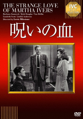 Movie-The Strange Love Of Martha Ivers-Japan DVD