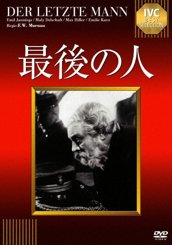Movie-Der Letzte Mann w/ Commentary by Nagaharu Yodogawa-Japan DVD