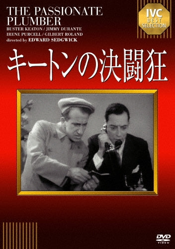 Movie-The Passionate Plumber-Japan DVD