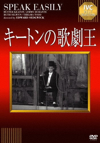 Movie-Speak Easily-Japan DVD