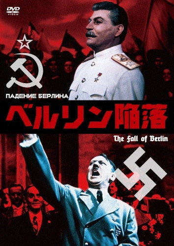 Movie-Anonyma - Eine Frau in Berlin-Japan DVD