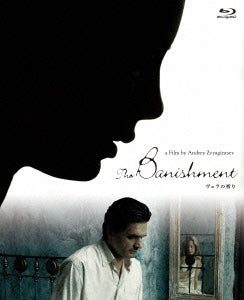 Movie - The Banishment - Japan Blu-ray Disc