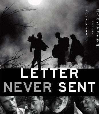 Movie - Letter Never Sent 4K Restored Edition - Japan Blu-ray Disc