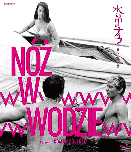 Movie - Noz W Wodzie - Japan Blu-ray Disc
