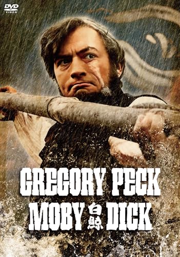 Movie - Moby Dick HD Master Edition - Japan DVD