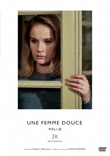 Movie - Une Femme Douce - Japan DVD
