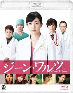 Japanese Movie - Gene Waltz - Japan Blu-ray Disc