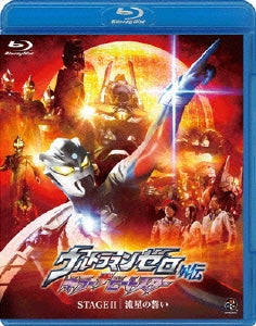 Sci-Fi Live Action - Ultraman Zero Gaiden Killer The Beatstar - Japan Blu-ray Disc