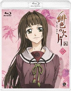 Animation - Hiiro no Kakera 7 - Japan Blu-ray Disc